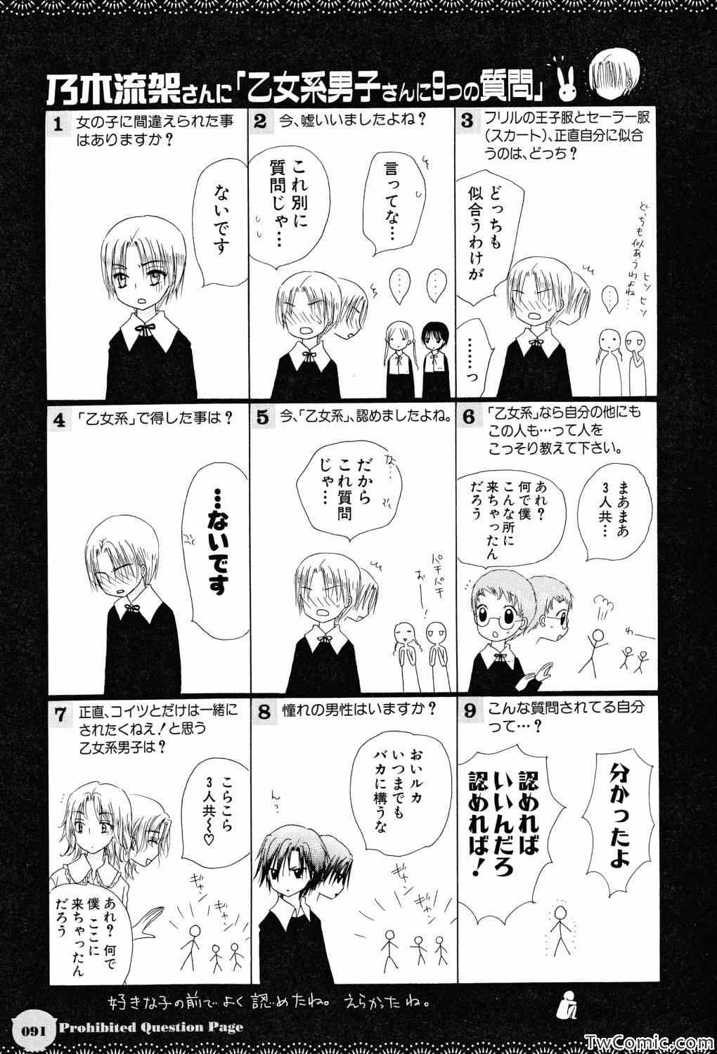第 88 页