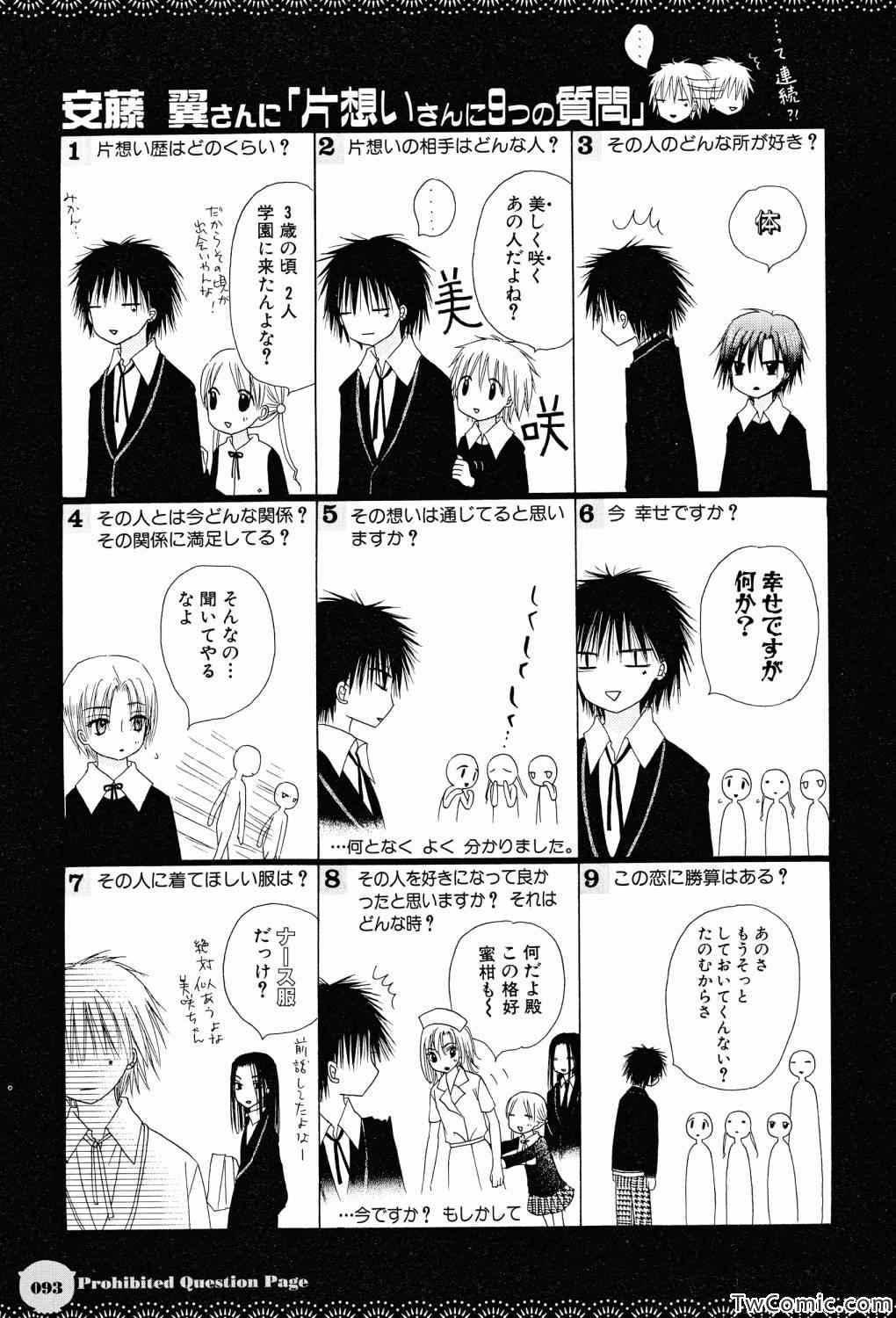 第 90 页