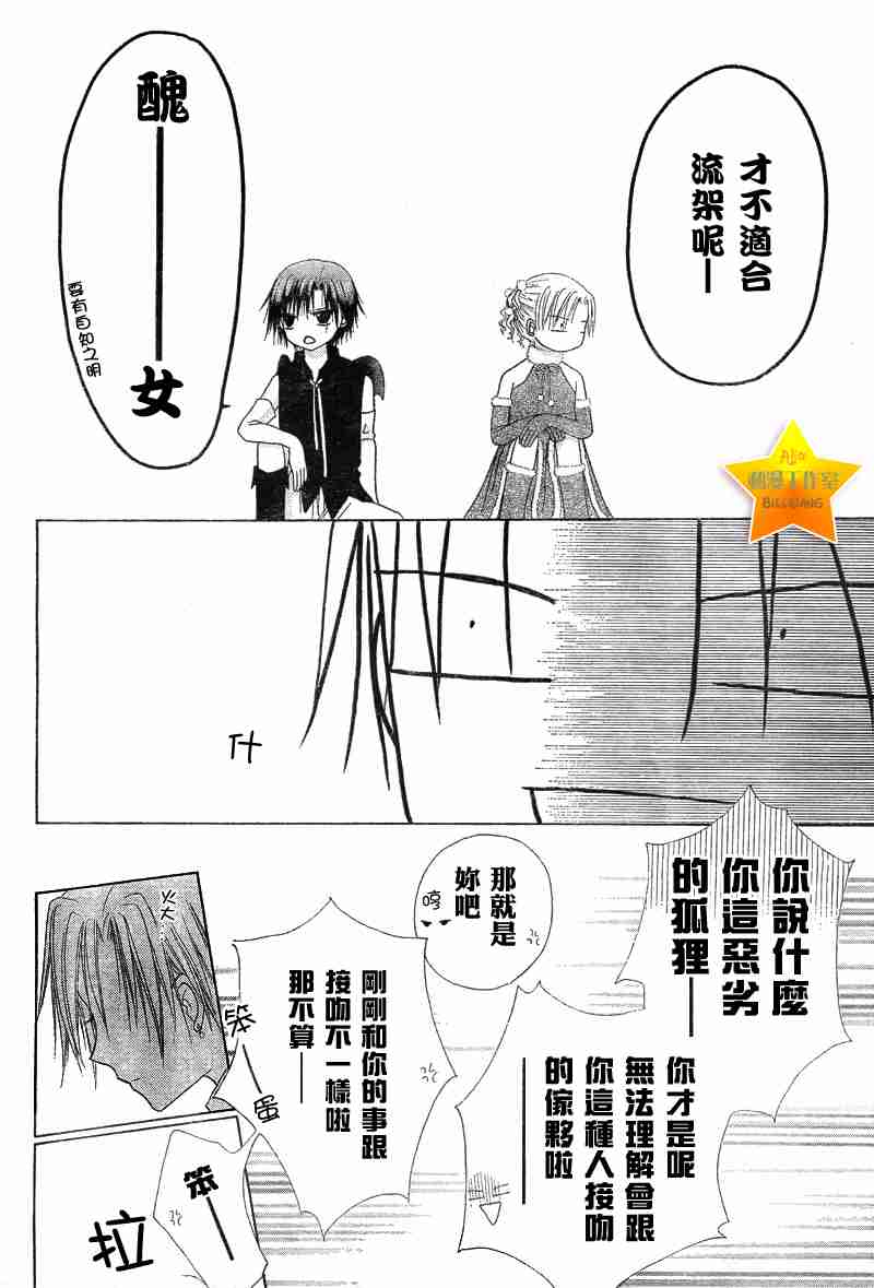 第 24 页