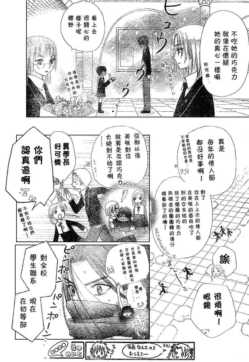 第 23 页