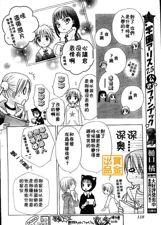 第 8 页