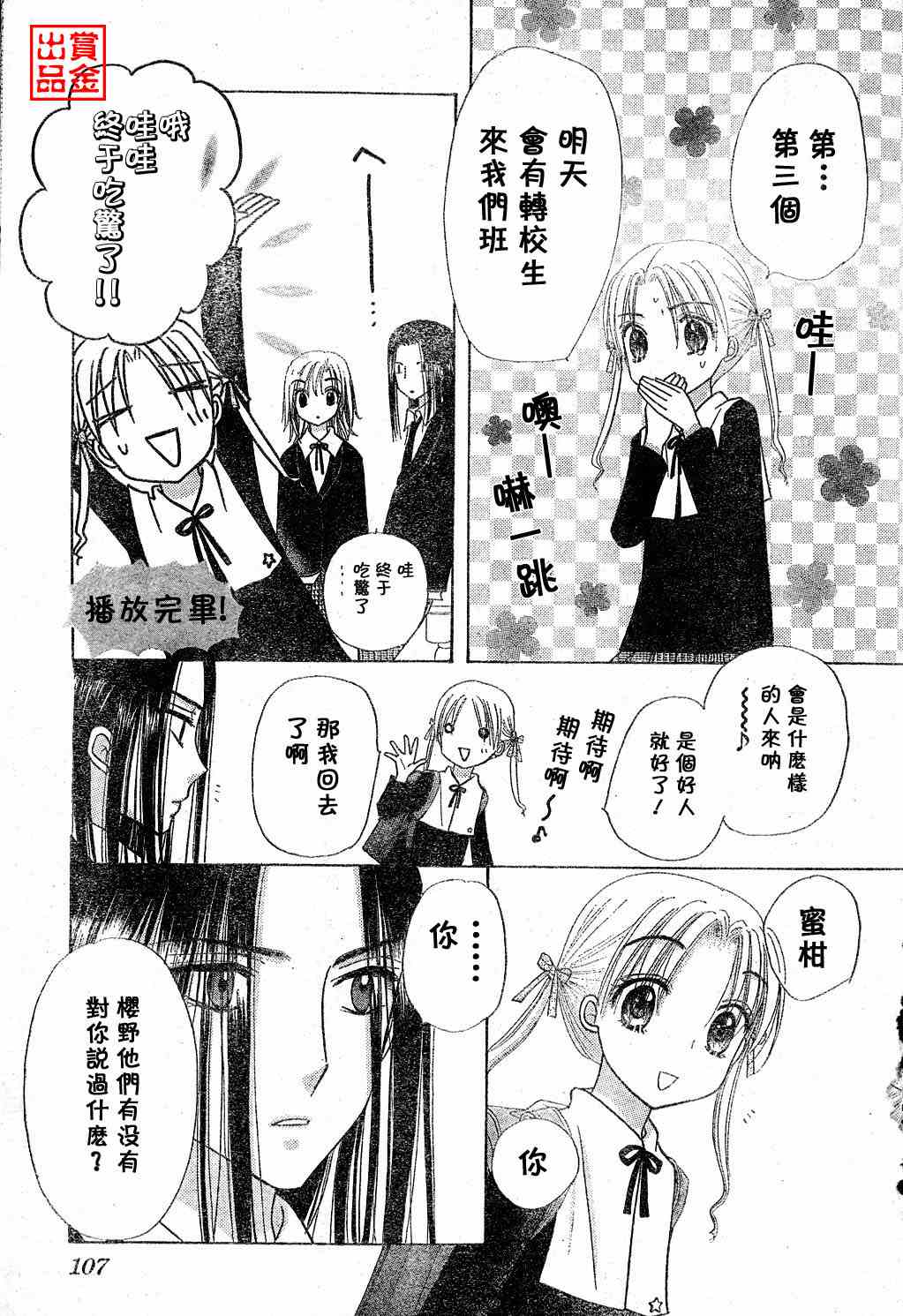 第 26 页