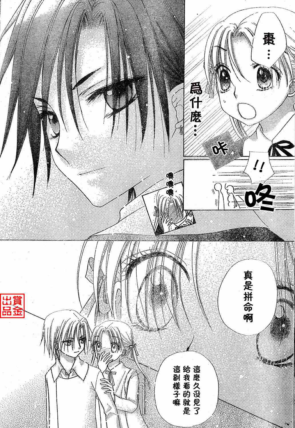 第 29 页