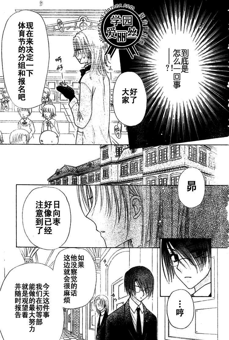 第 24 页