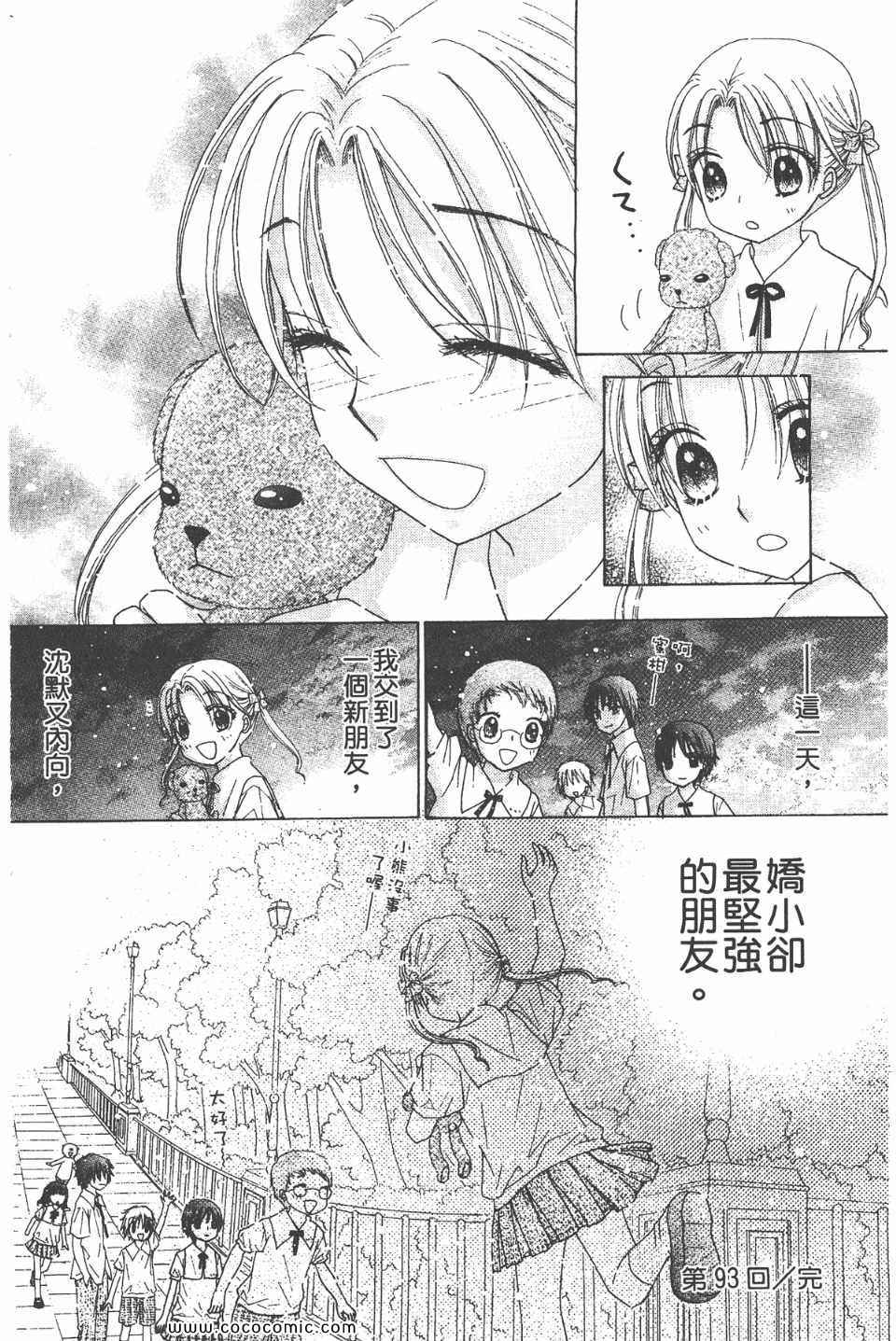 第 161 页