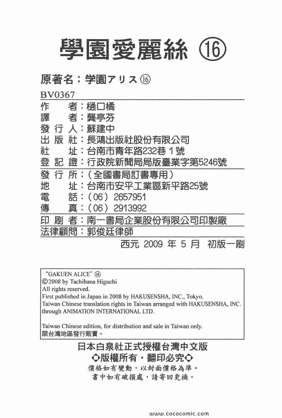 第 195 页