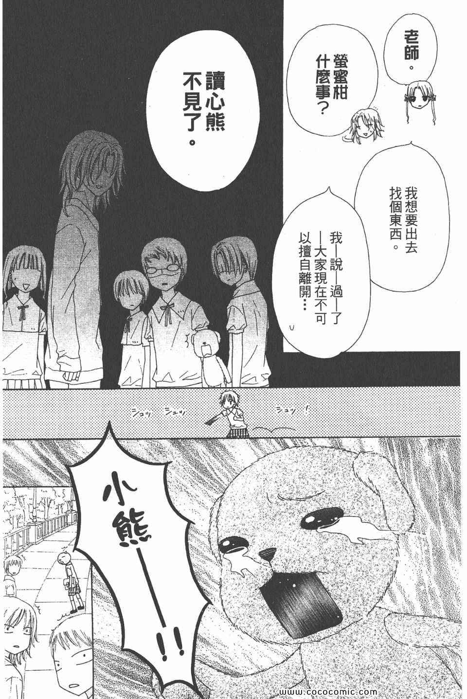 第 61 页