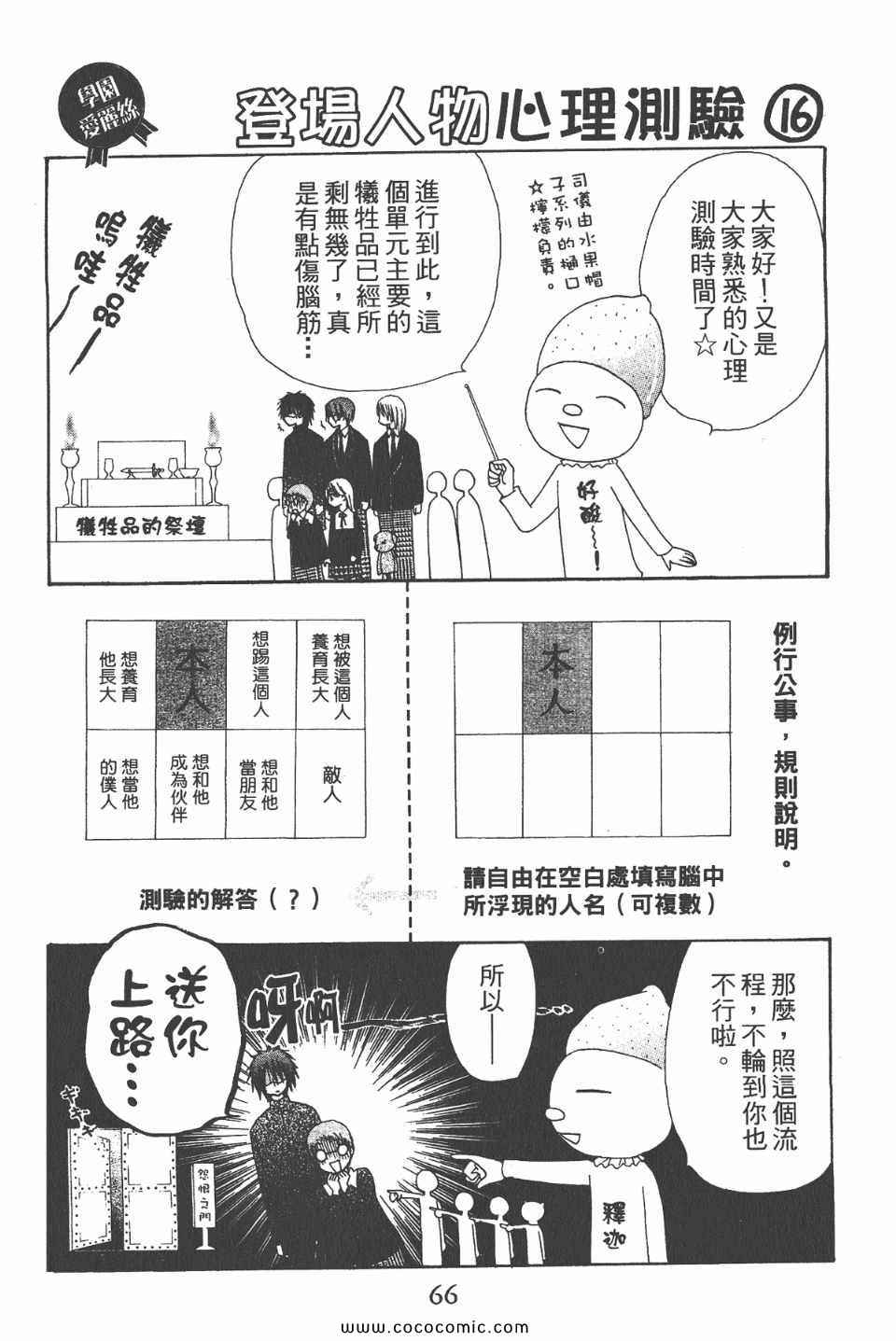 第 68 页