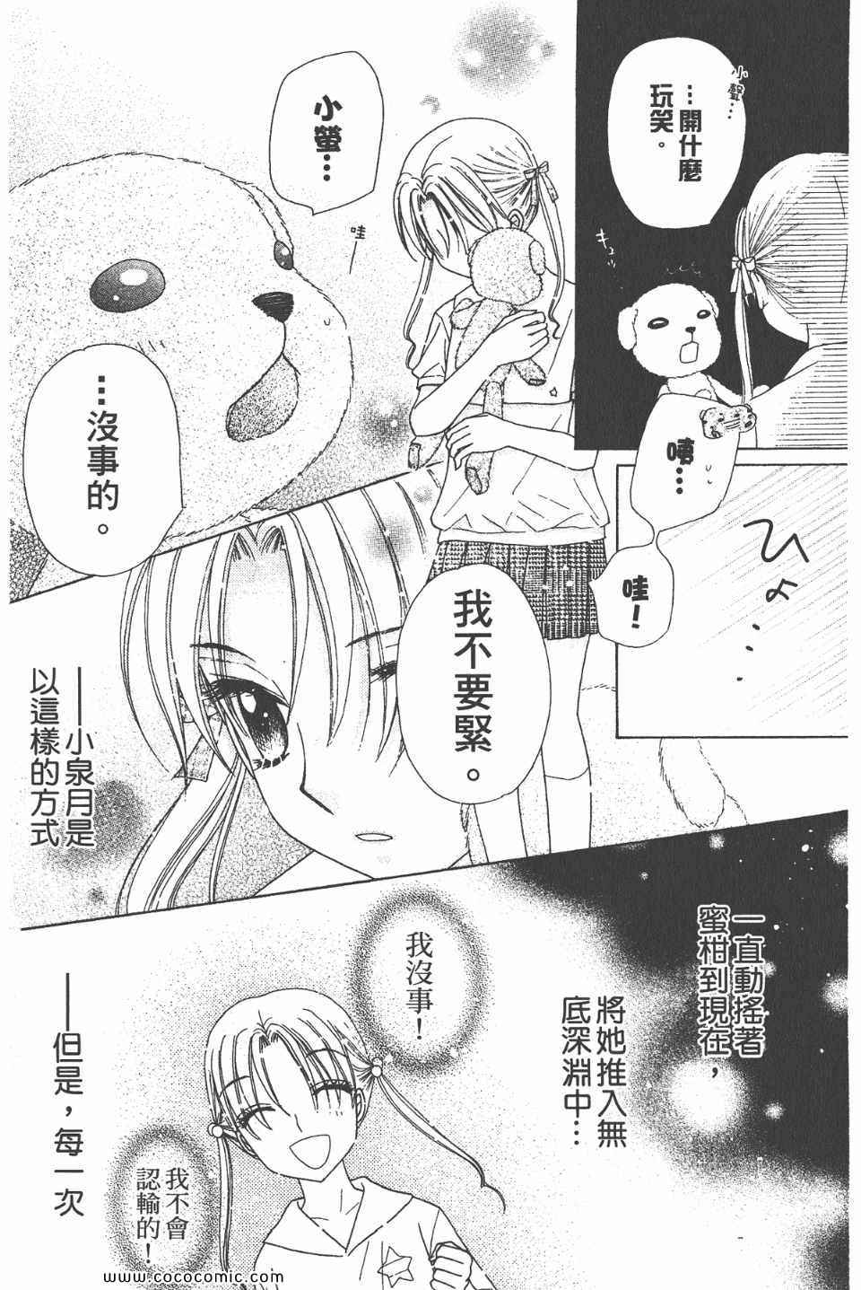 第 74 页
