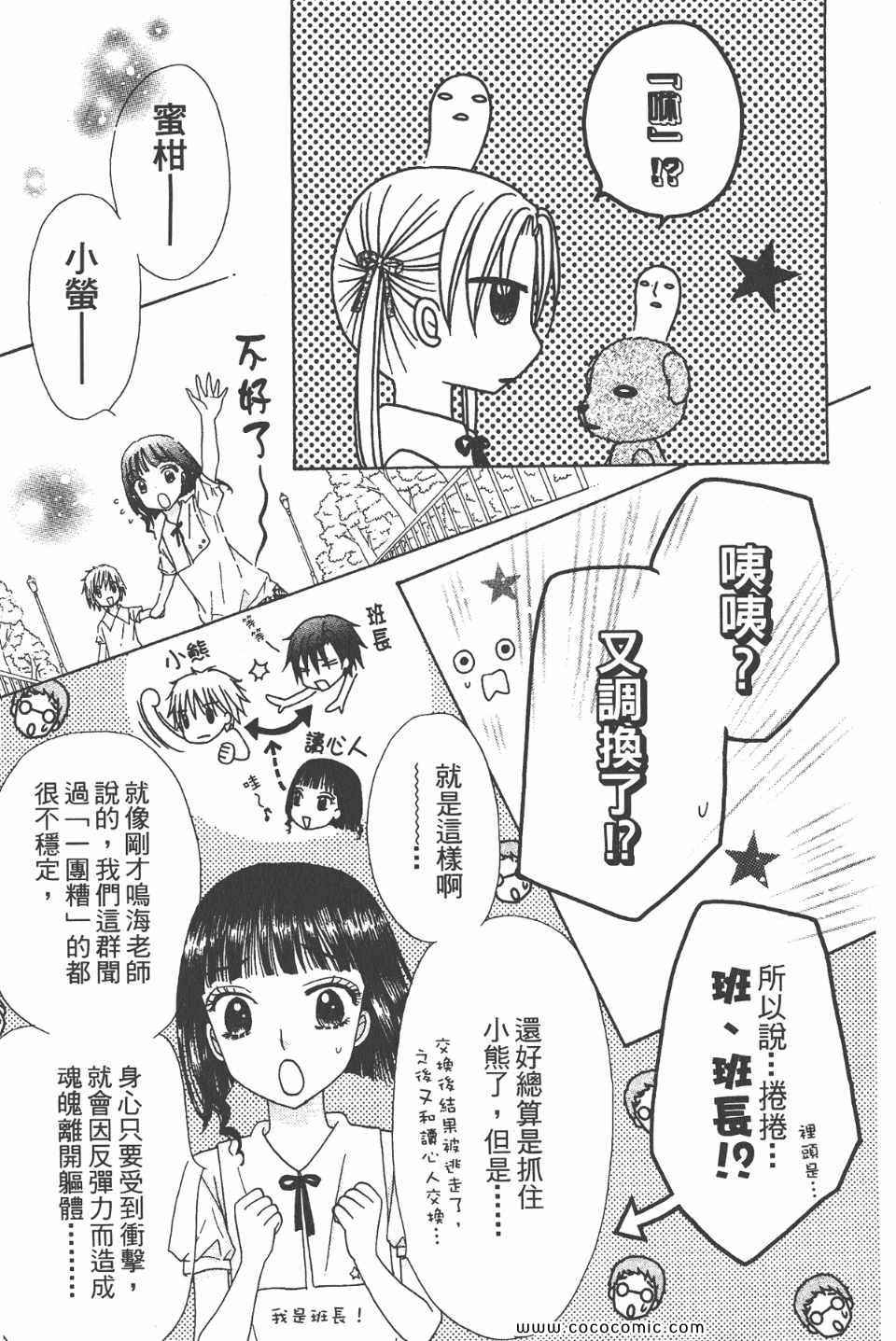 第 77 页