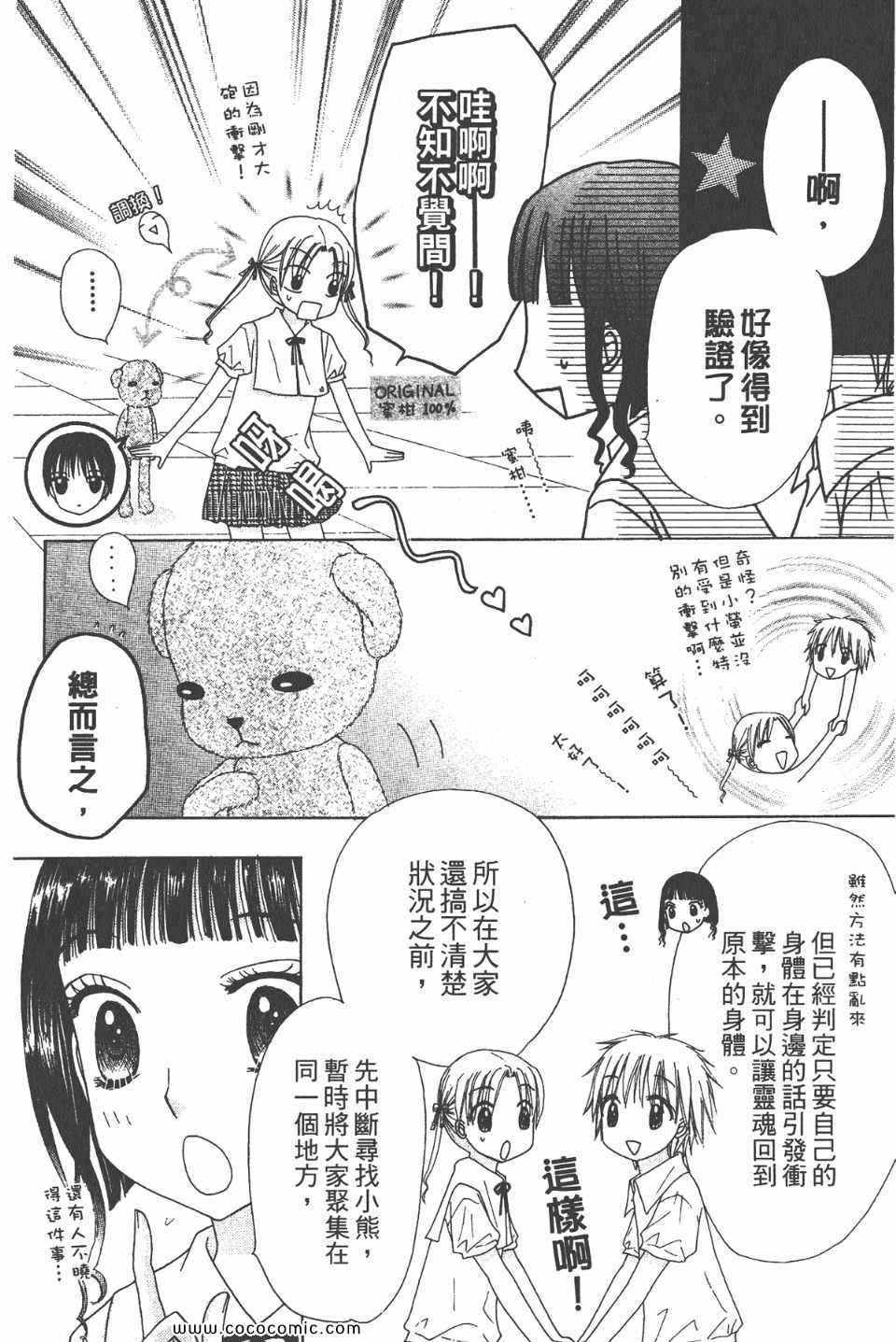 第 78 页