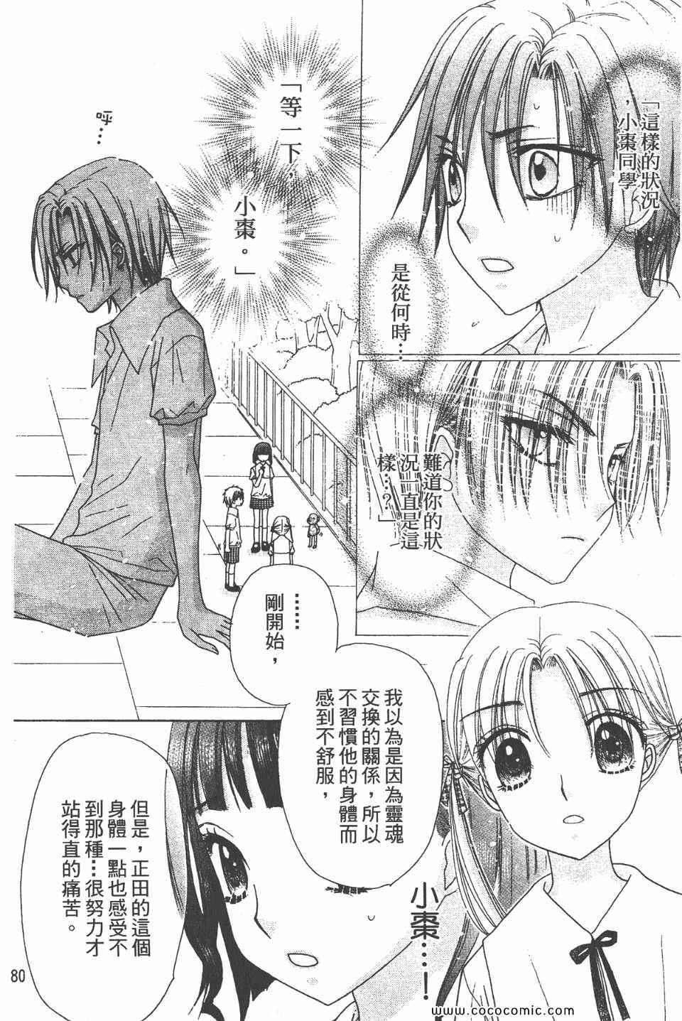 第 82 页