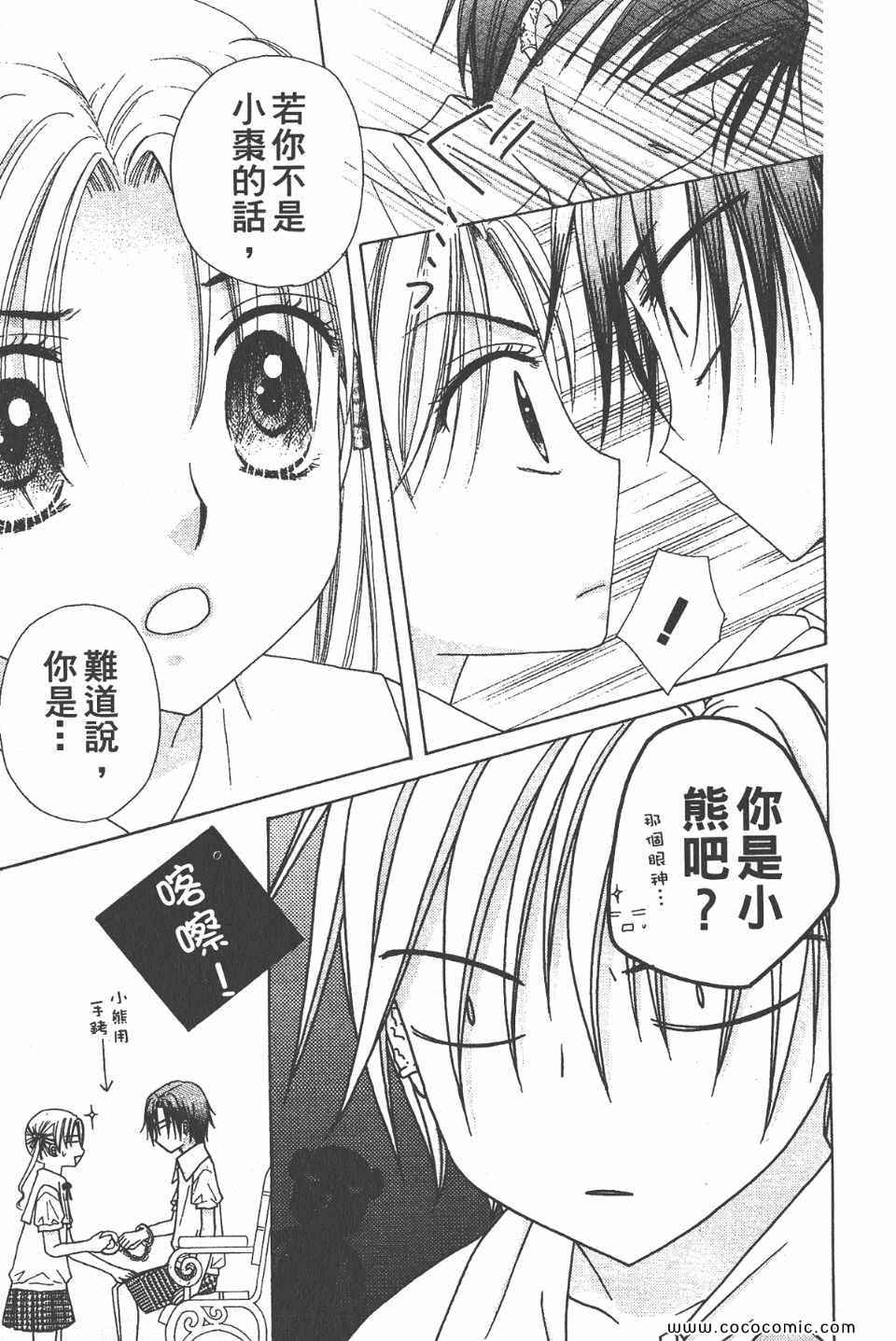 第 85 页