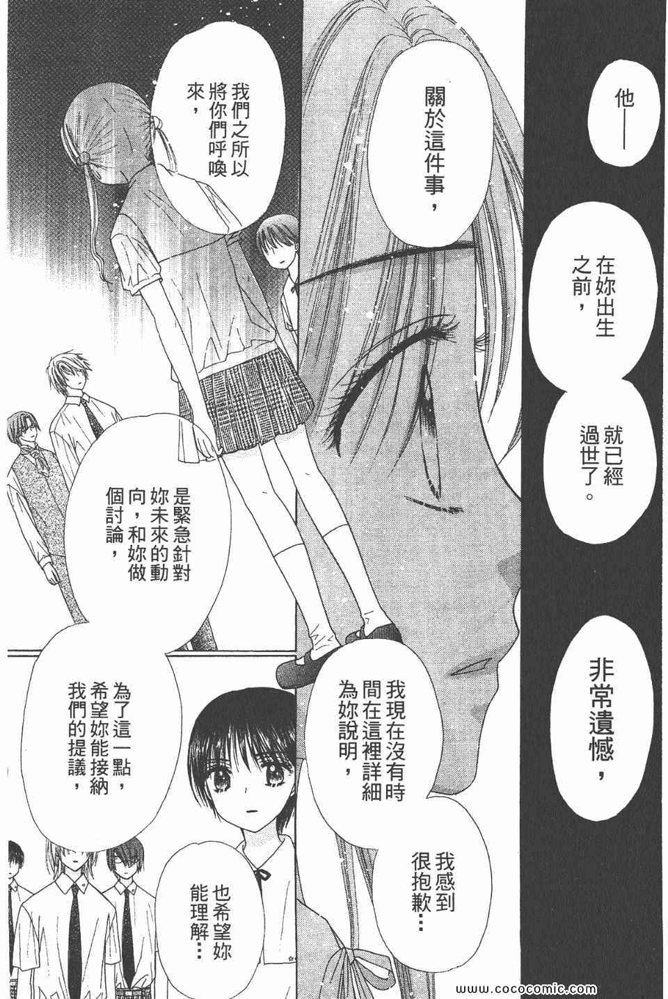 第 174 页
