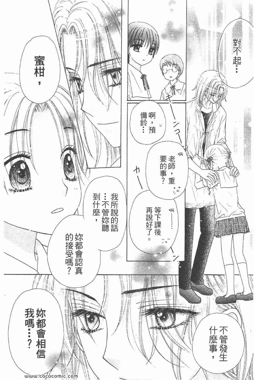 第 44 页
