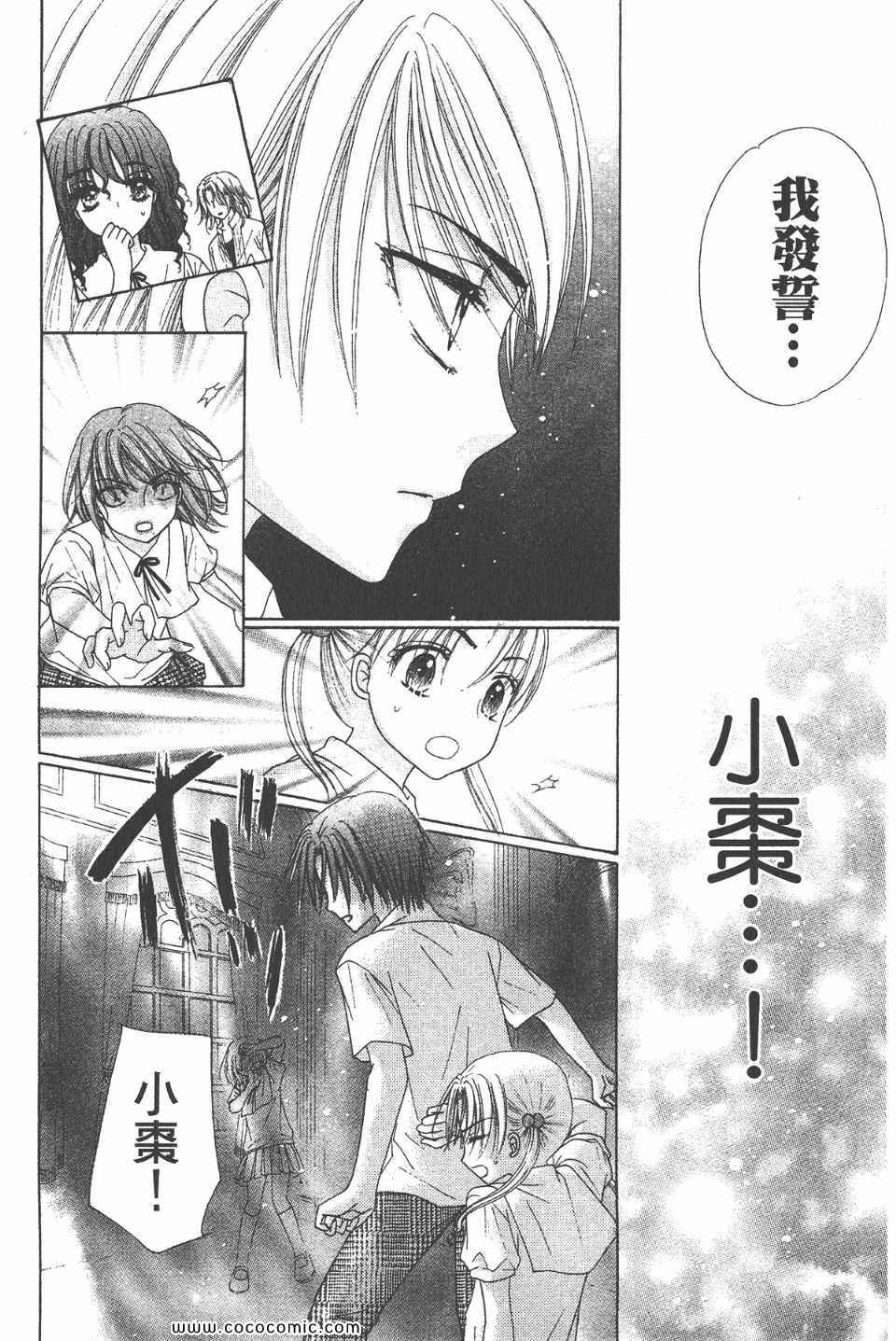 第 74 页