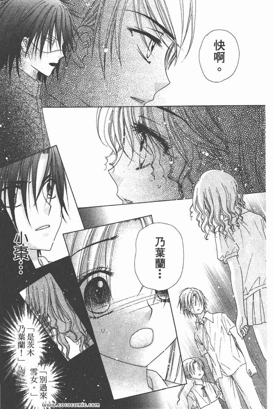 第 77 页