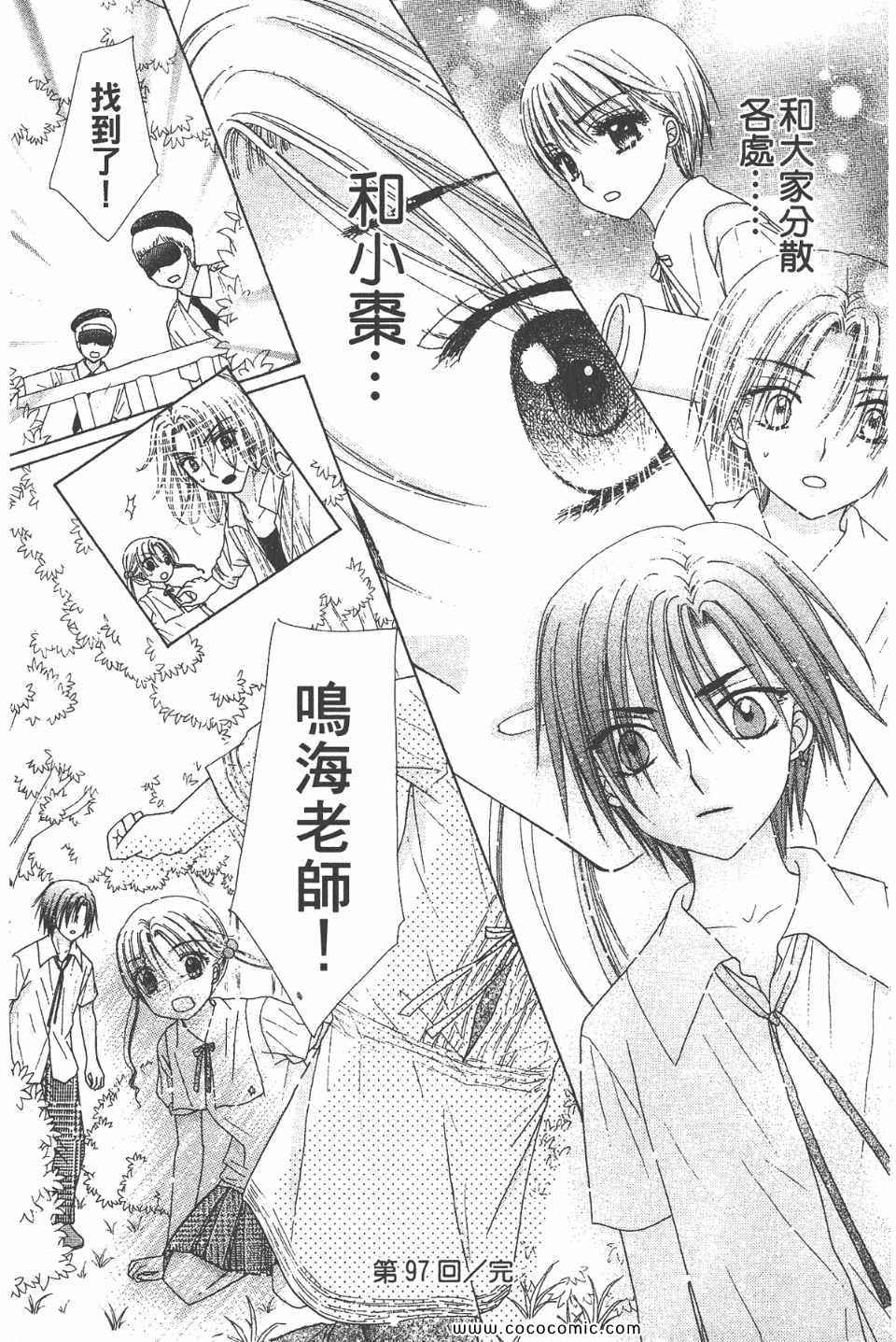 第 97 页