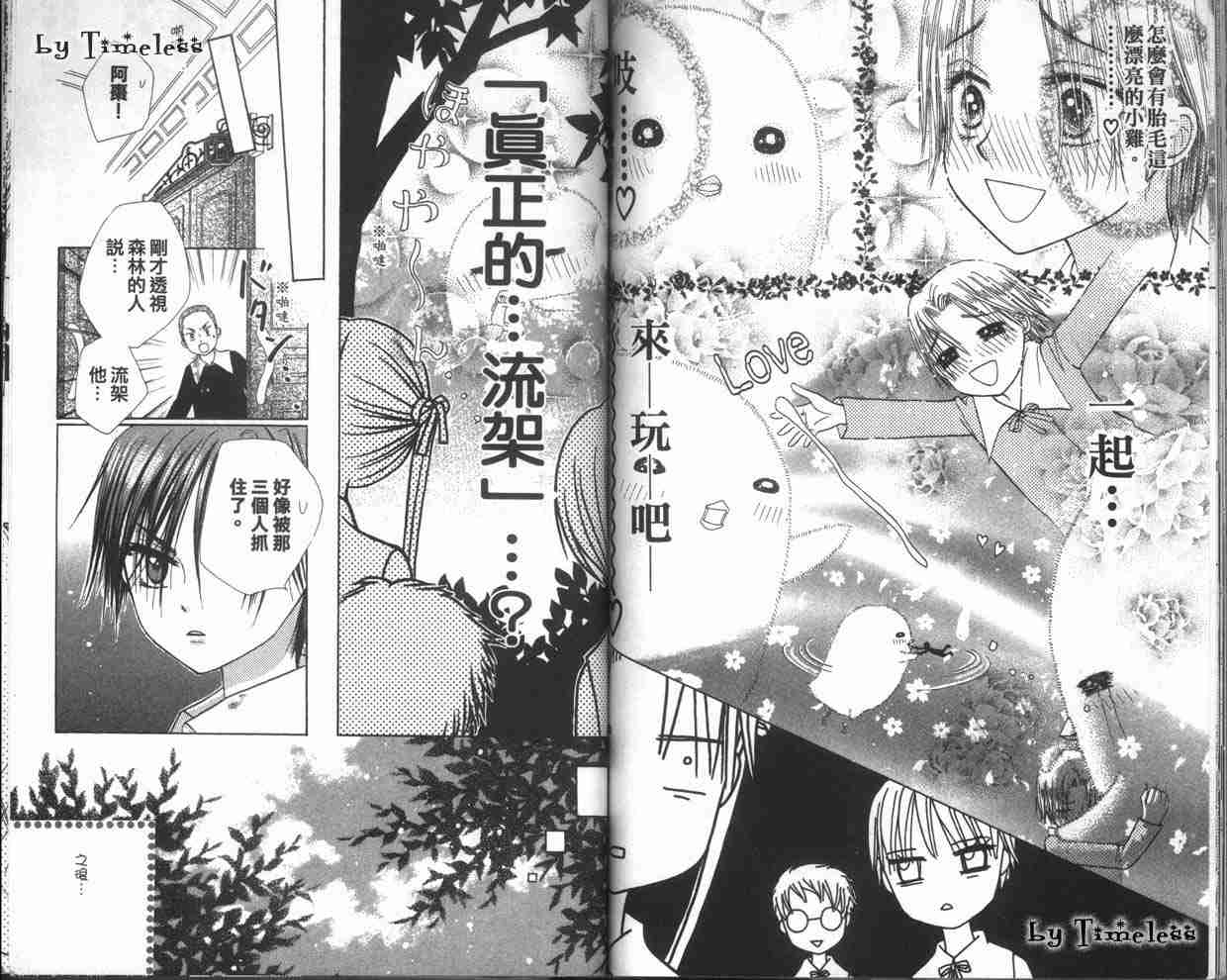 第 76 页