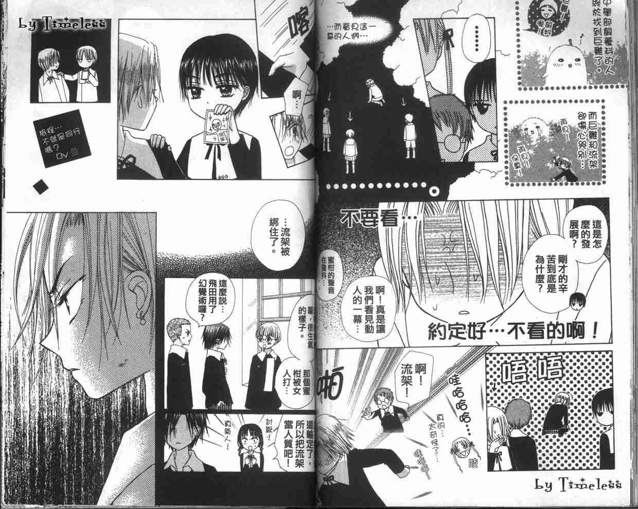第 77 页