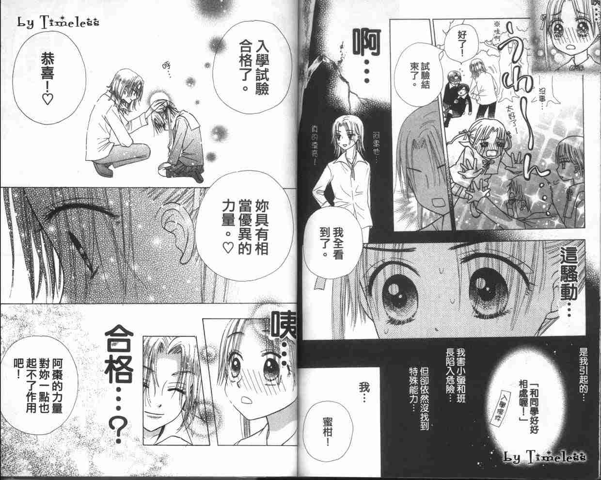 第 88 页