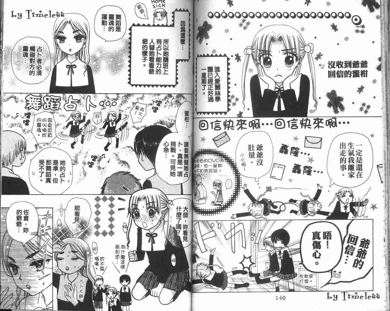 第 72 页