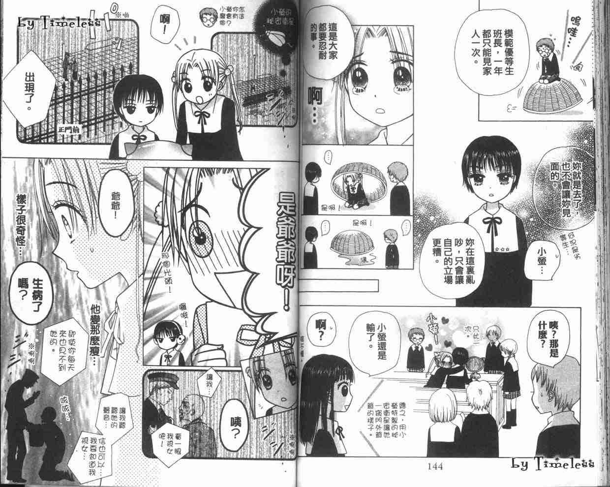 第 74 页