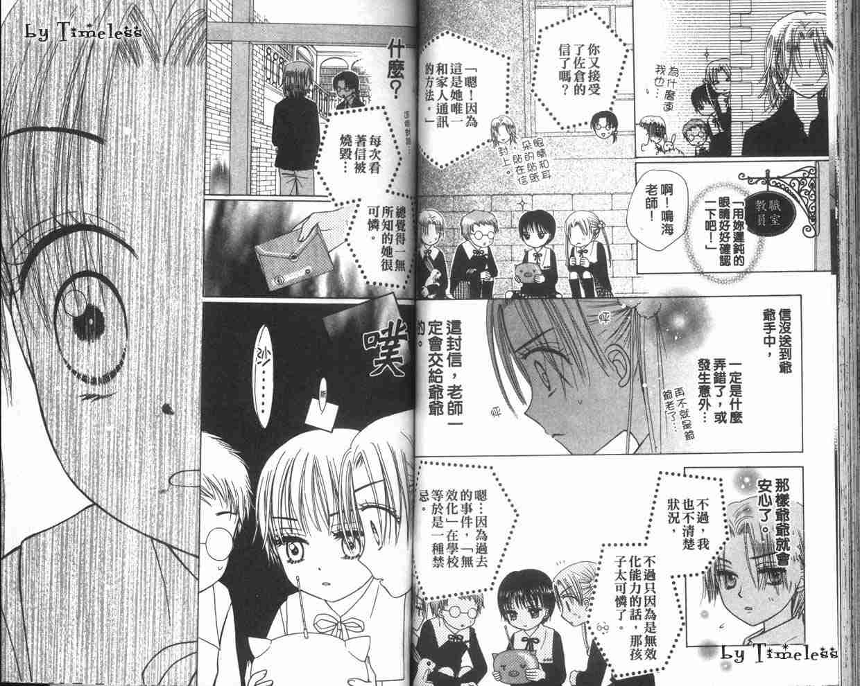 第 77 页