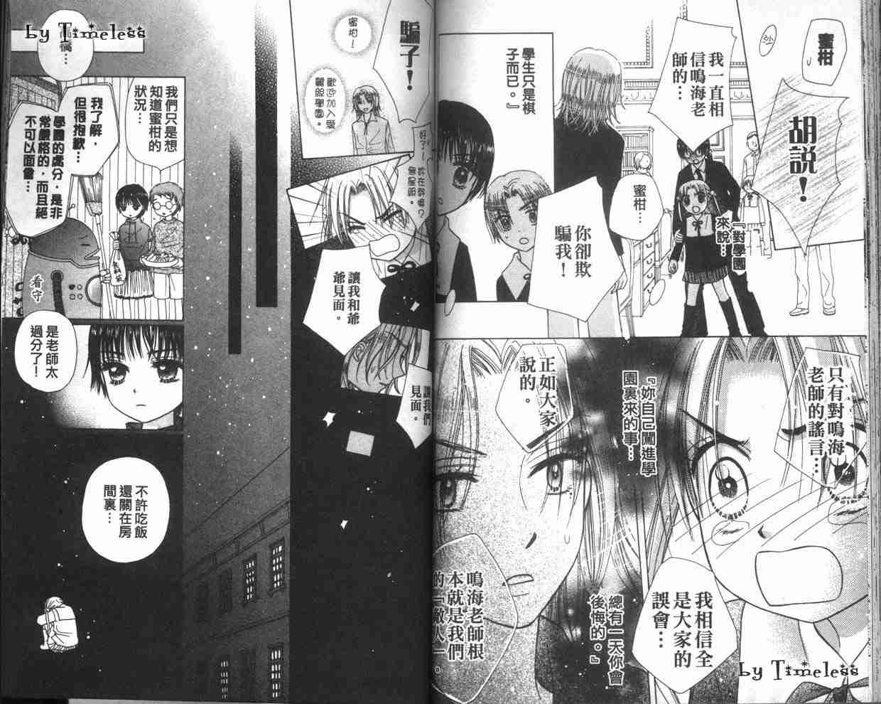 第 79 页
