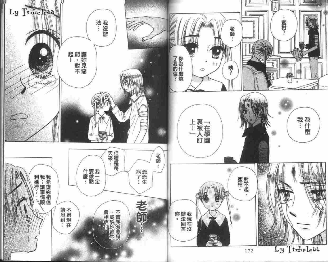 第 88 页