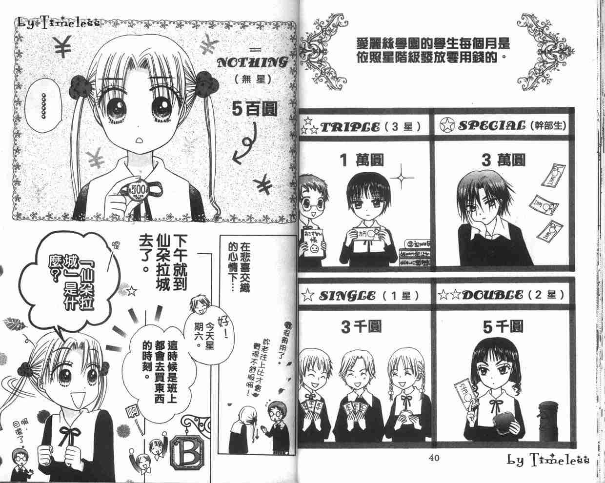第 23 页