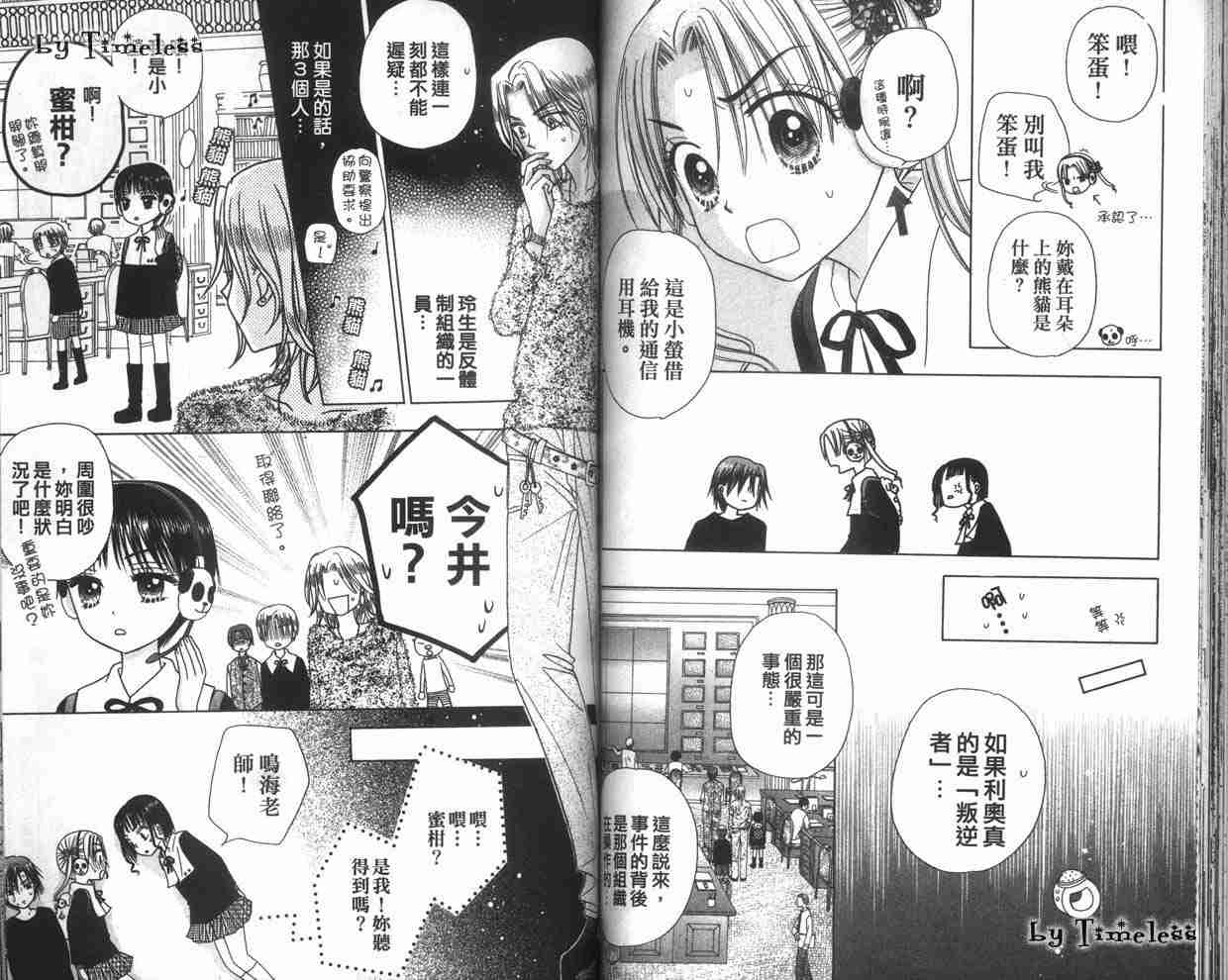 第 71 页
