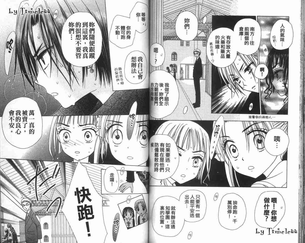 第 79 页