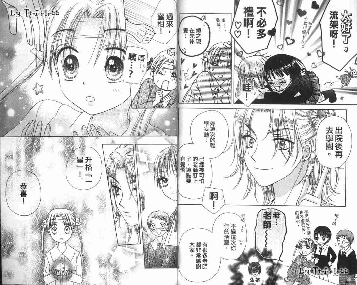 第 97 页