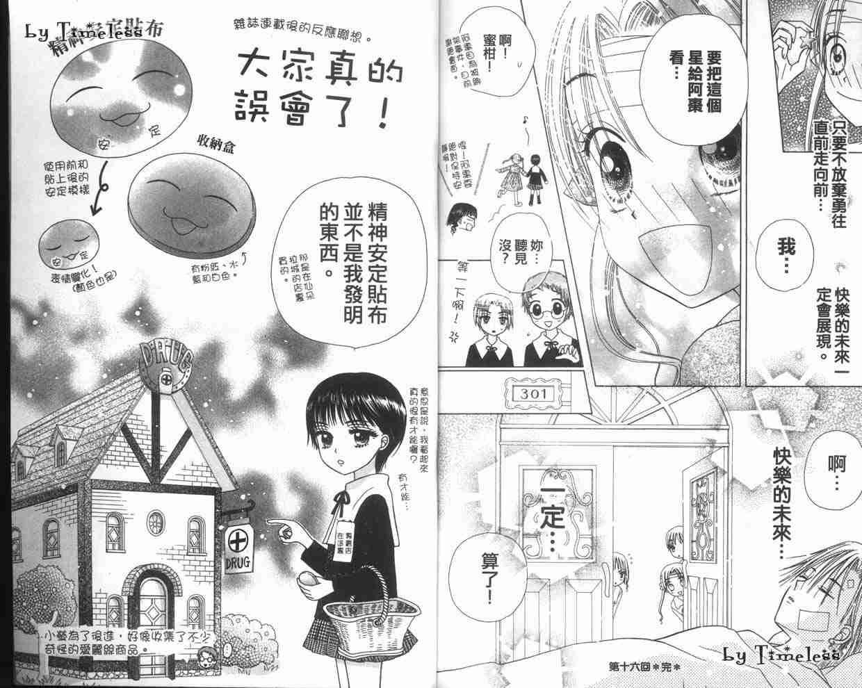 第 99 页