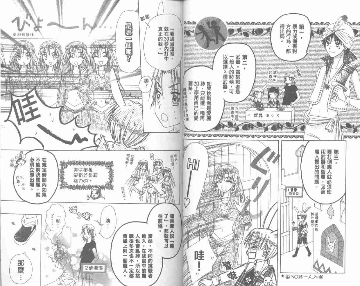 第 34 页