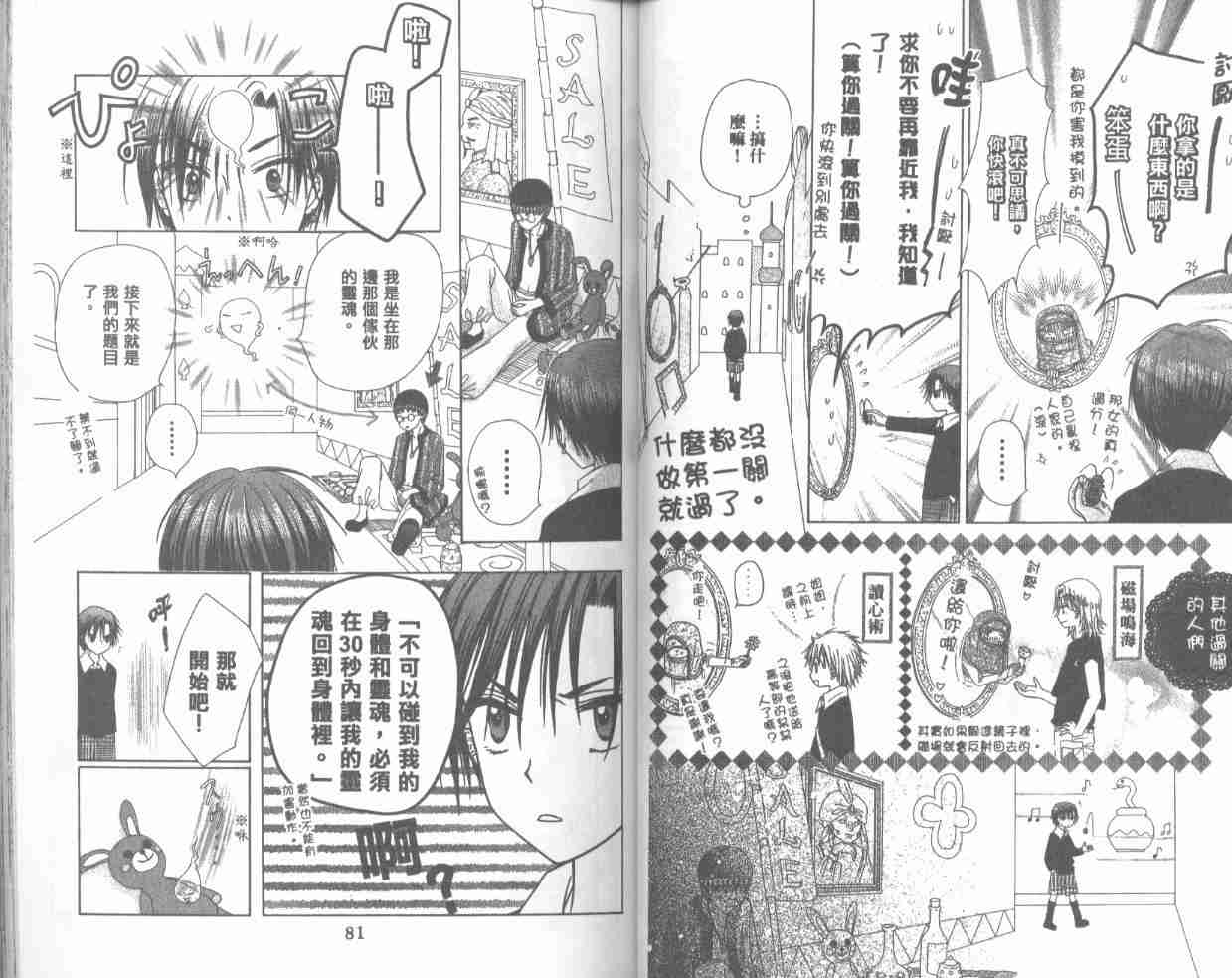 第 43 页