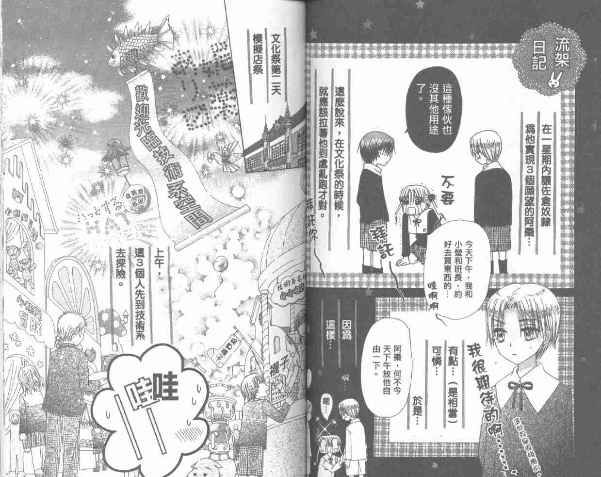 第 53 页