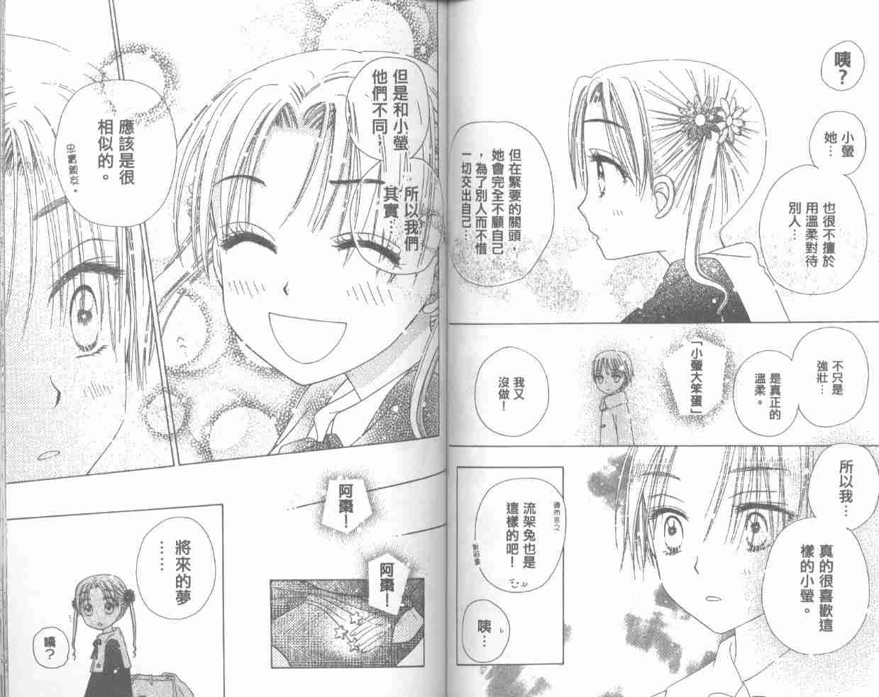 第 64 页