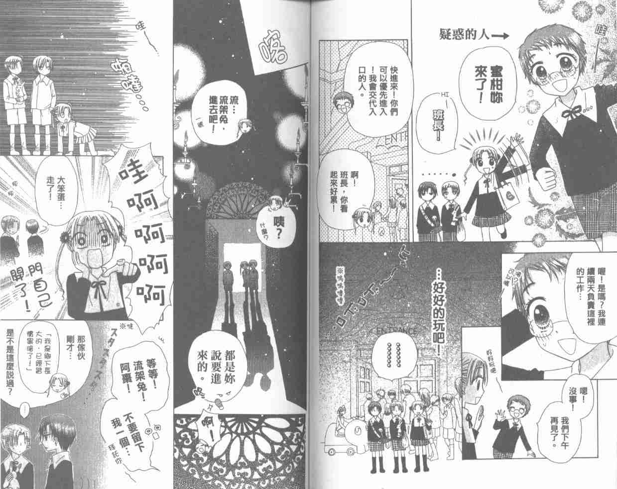 第 71 页