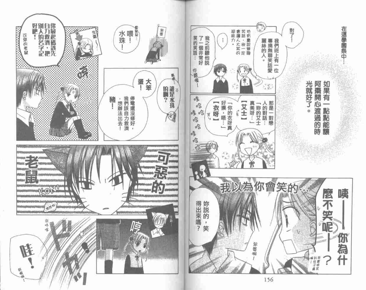 第 79 页