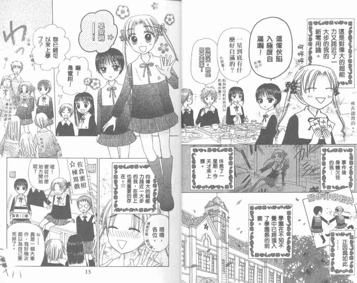 第 9 页