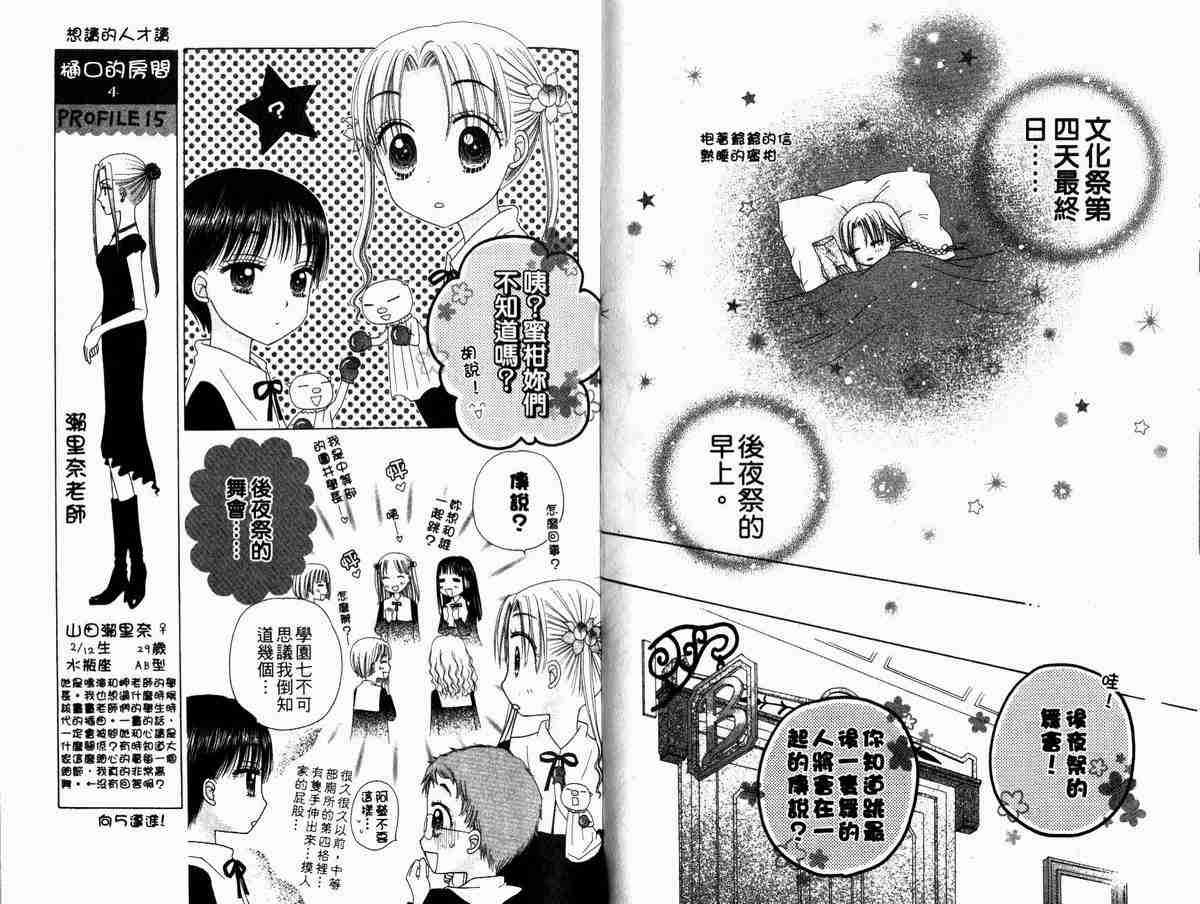 第 52 页