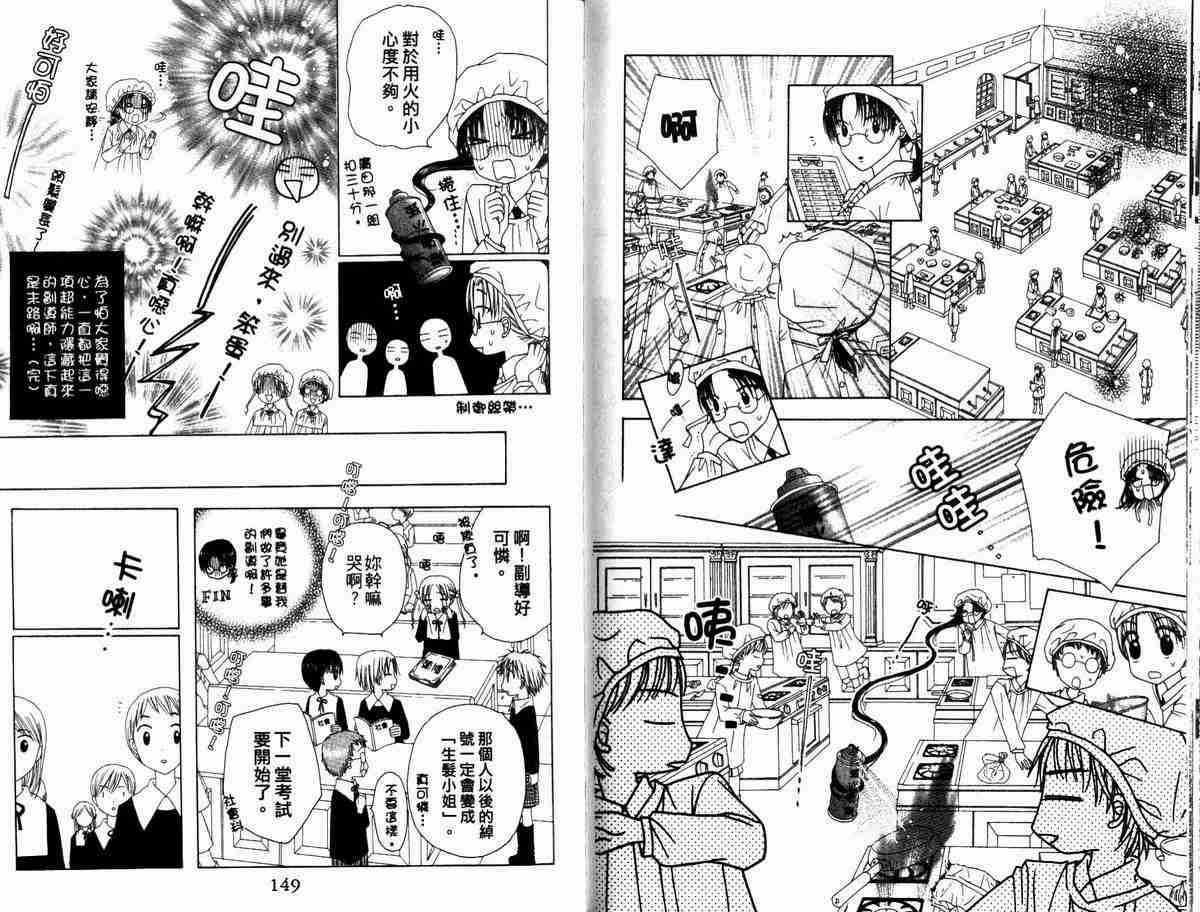 第 74 页