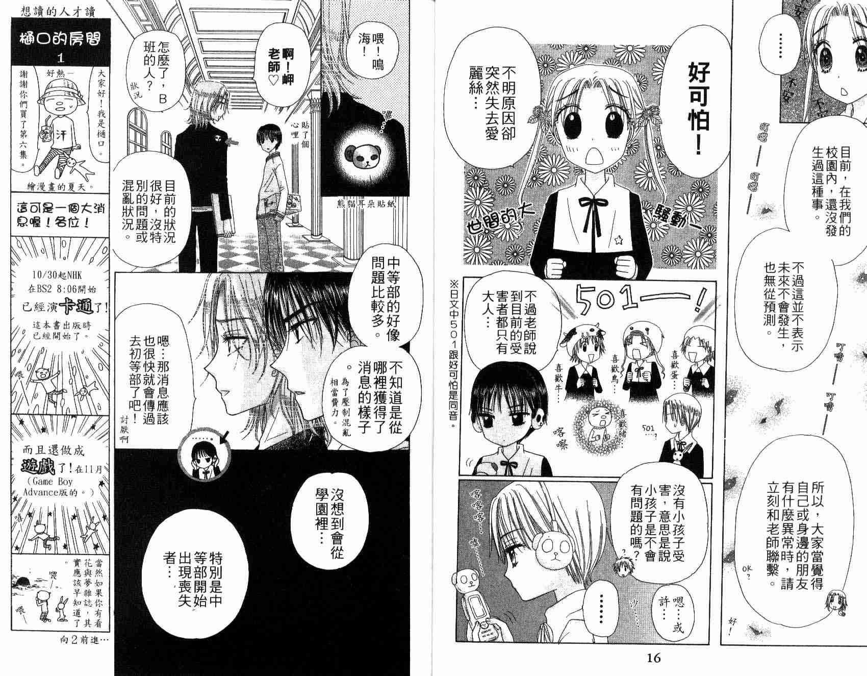 第 11 页