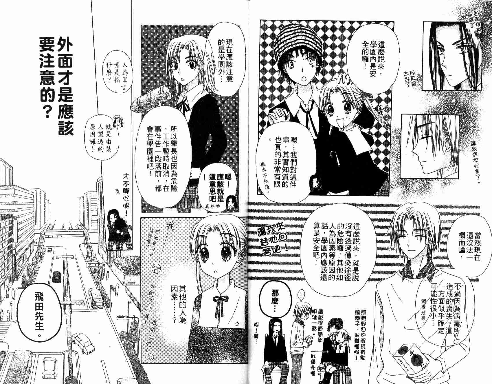 第 20 页