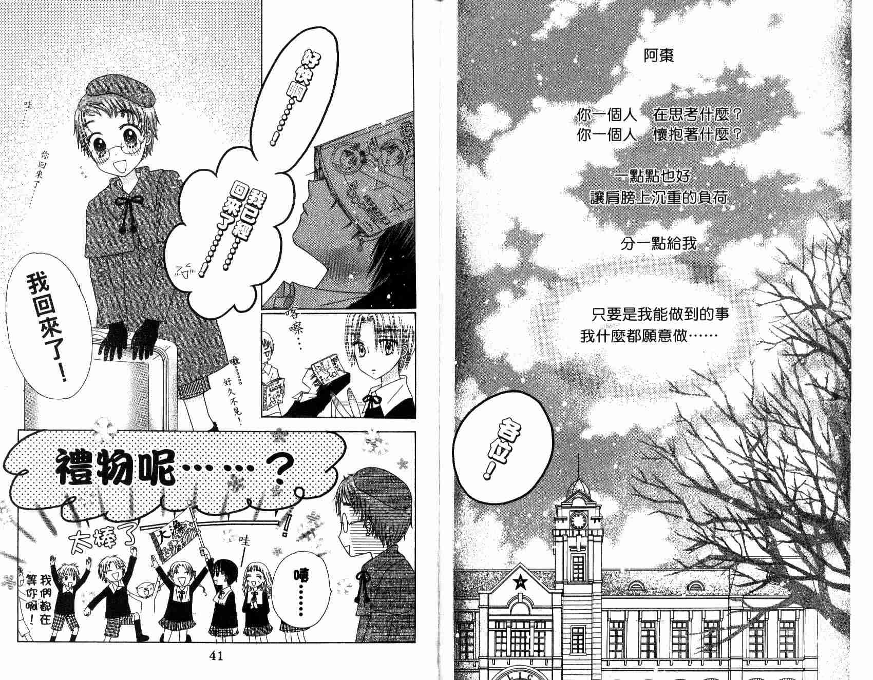 第 23 页