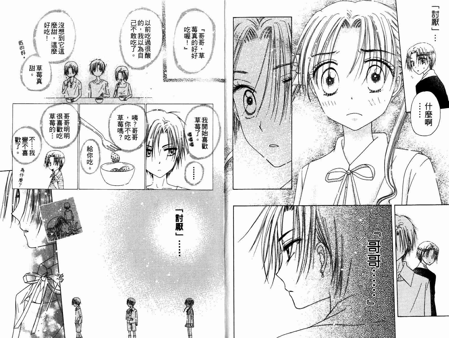 第 36 页