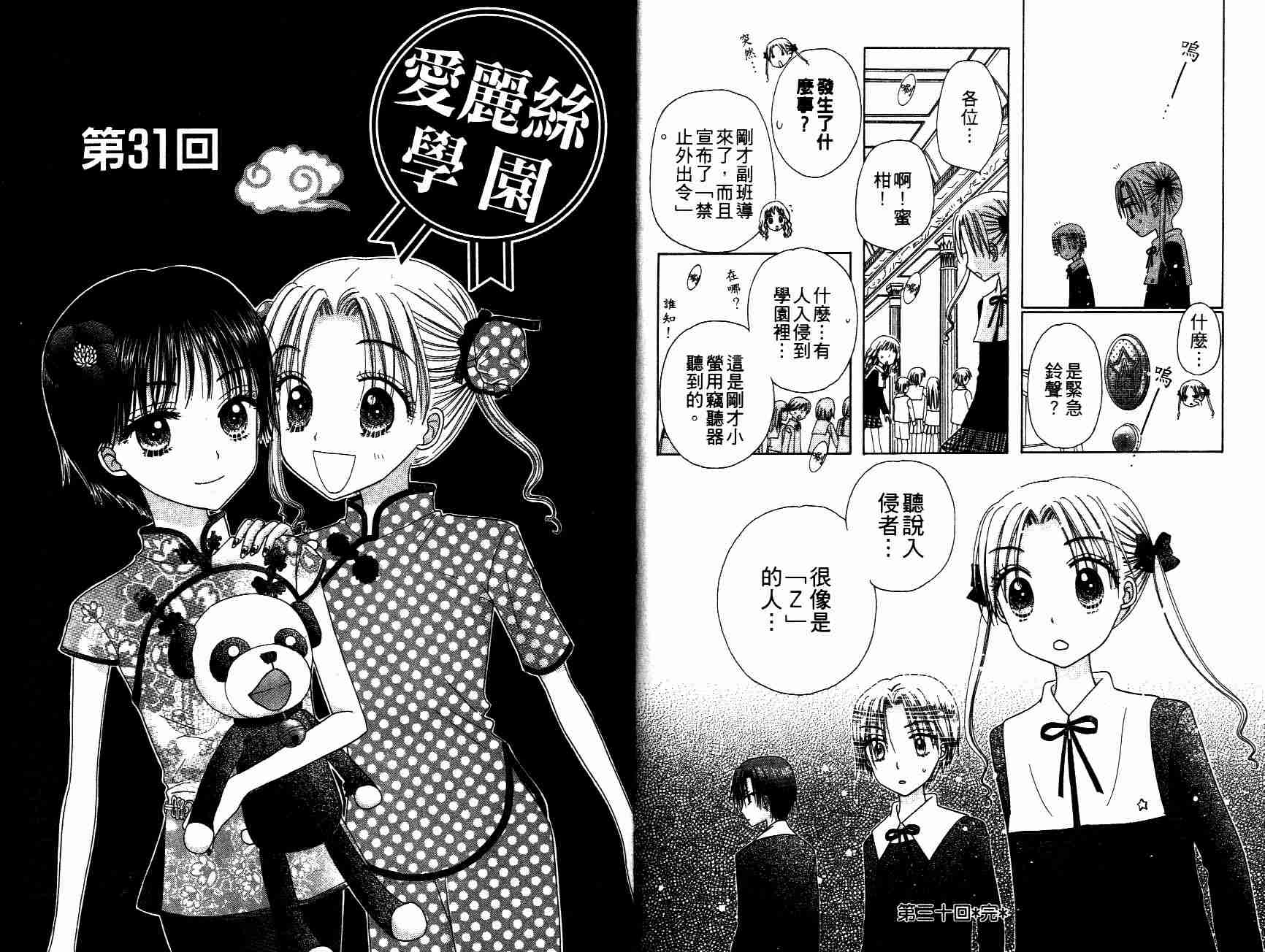 第 37 页