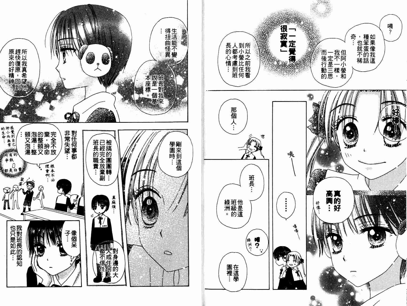 第 43 页